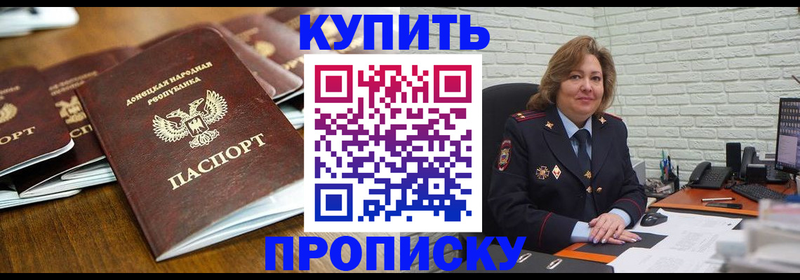 временная регистрация в квартире в Вольске