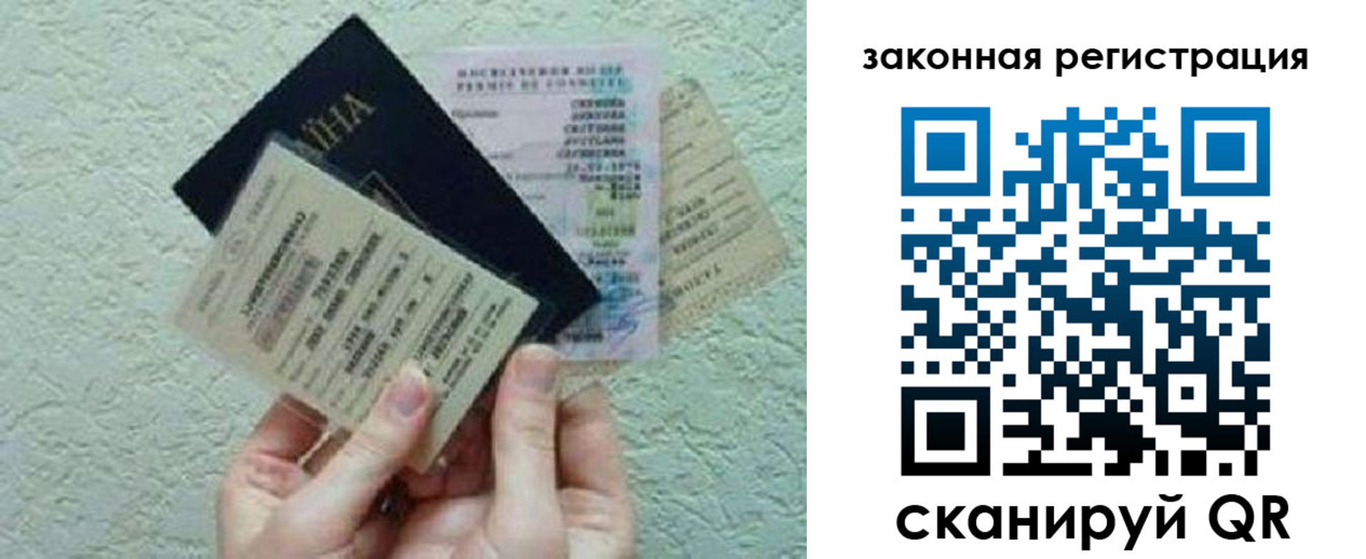 временная прописка в Вольске