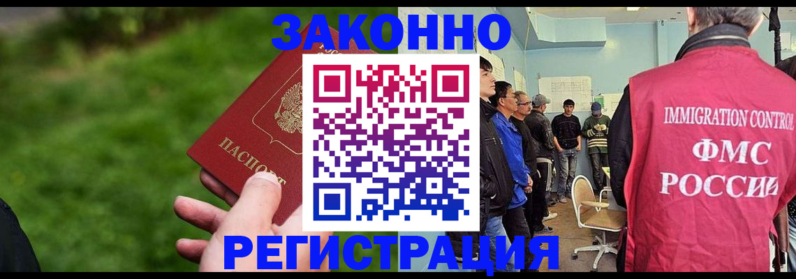 временная регистрация в квартире в Вольске