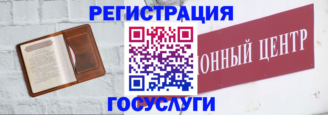 временная регистрация 2025 в Вольске