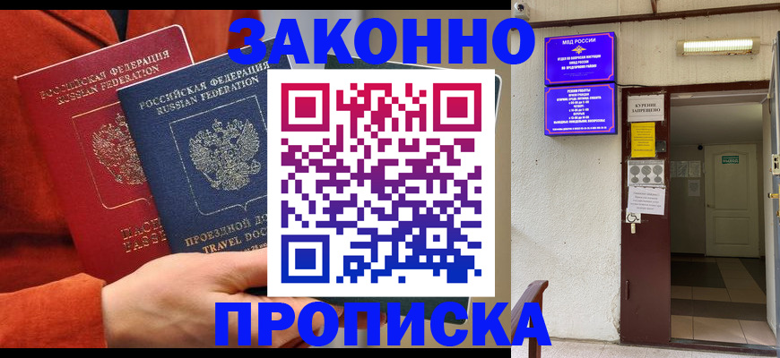 временная регистрация госуслуги в Вольске