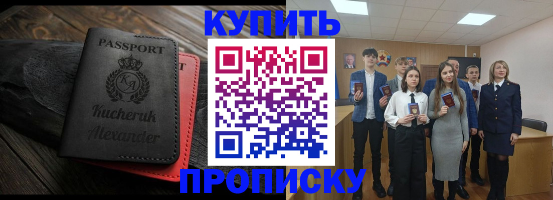 временная прописка в Вольске