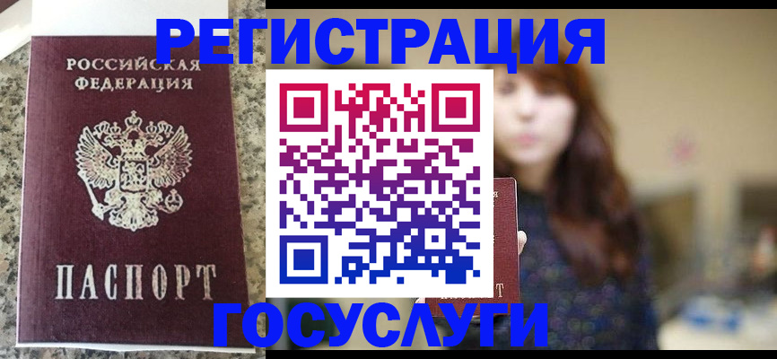 прописка для военкомата в Вольске