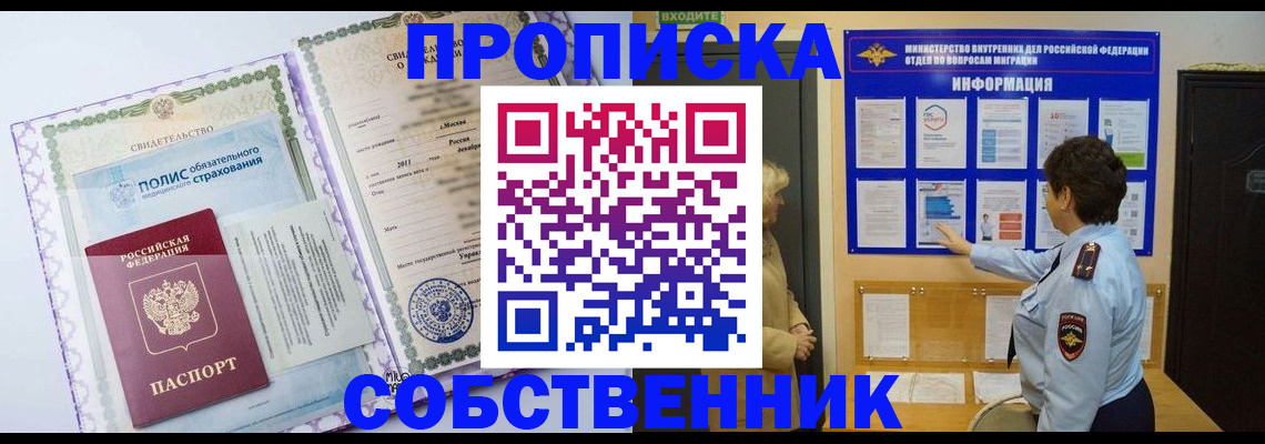 временная регистрация 2025 в Вольске