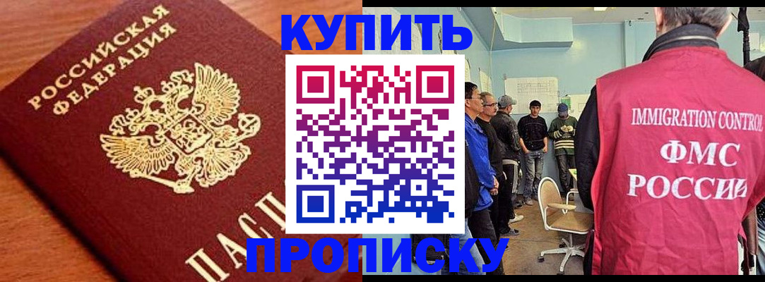 прописка регистрация в Вольске