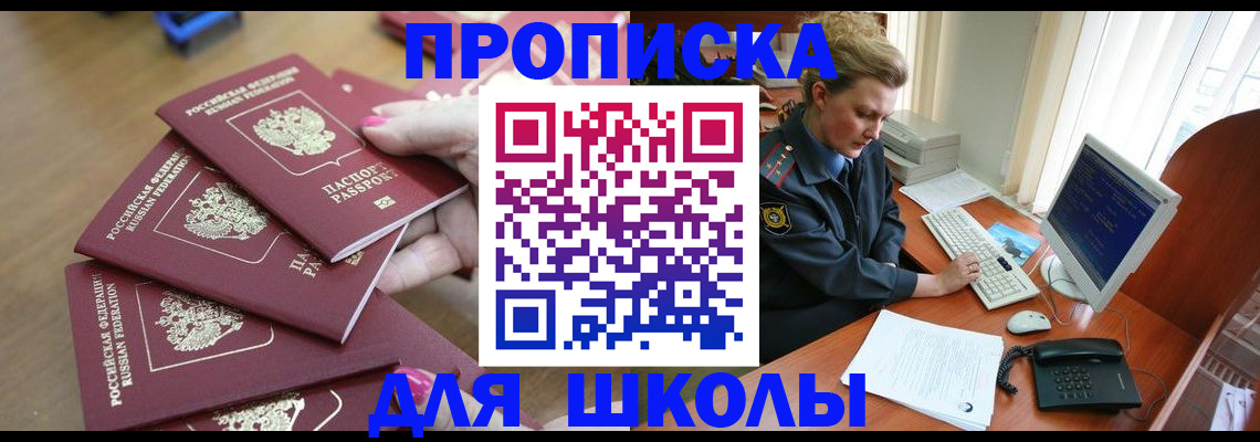 временная регистрация поиск в Вольске